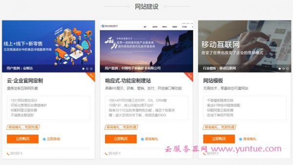 阿里云心选市场是什么?阿里云心选商城有什么产品?(图2)