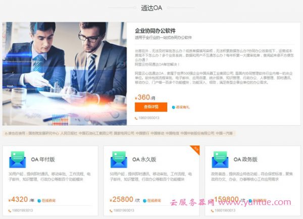 阿里云心选市场是什么?阿里云心选商城有什么产品?(图5)