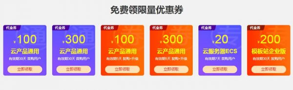 2020年阿里云小站攻略：如何便宜购买阿里云服务器(图2)