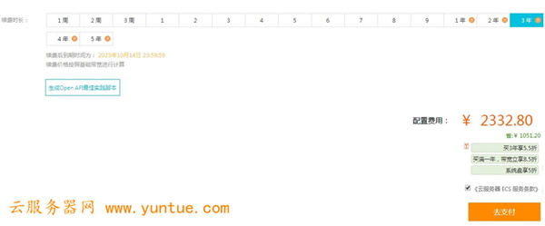 阿里云老用户怎么办?云服务器续费太贵怎么办?(图2)