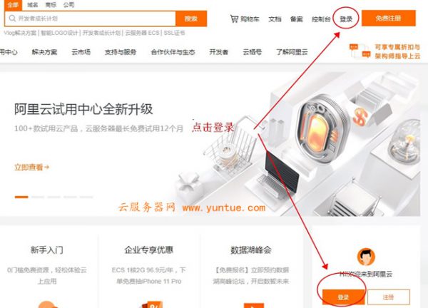 阿里云续费代金券如何领取 腾讯云代金券领取步骤(图1)