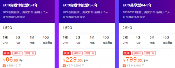 2020阿里云双11活动：领亿元补贴红包 新用户1折起购(图1)