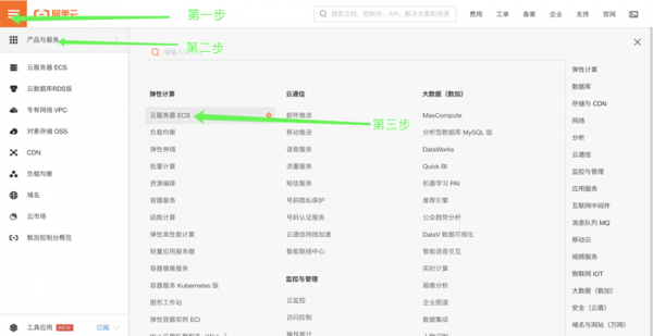 阿里云服务器如何购买及续费流程(图文)(图2)
