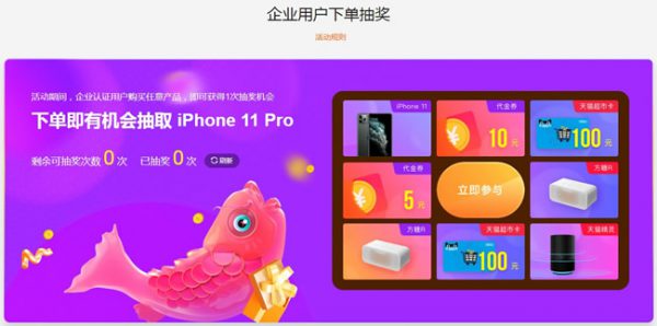 阿里云99营销节活动：企业新用户新购低至2.2折续费低至6折(图4)