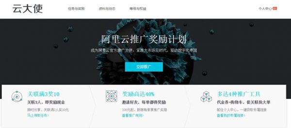 阿里云推广大使赚钱吗?阿里云大使真的能收入百万吗?(图2)