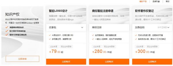 阿里云企业专享优惠活动震撼发布 新老用户优惠低至1折，续费低至7折(图4)