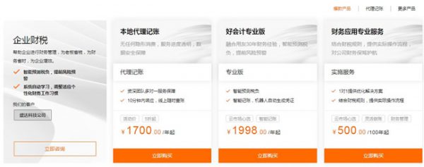 阿里云企业专享优惠活动震撼发布 新老用户优惠低至1折，续费低至7折(图6)