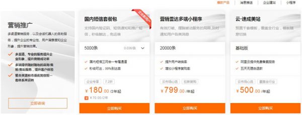 阿里云企业专享优惠活动震撼发布 新老用户优惠低至1折，续费低至7折(图3)