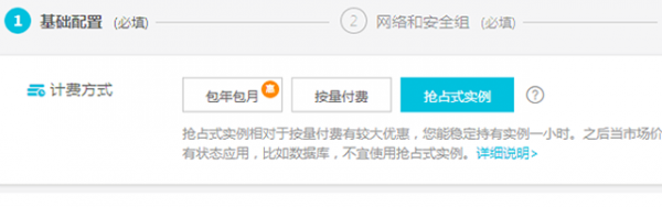 阿里云服务器ECS定价计费方式及价格概览(图1)
