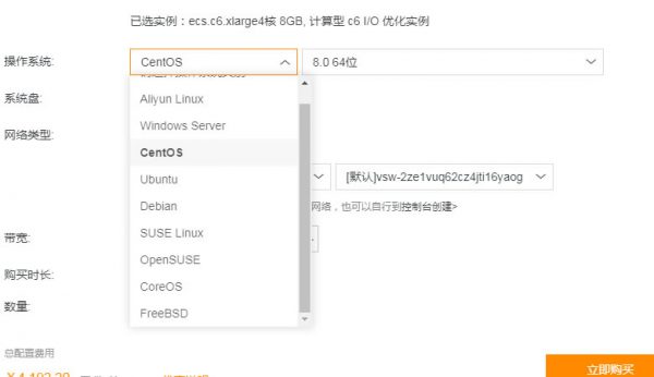 阿里云ECS服务器操作系统如何选择?阿里云操作系统选择说明(图1)