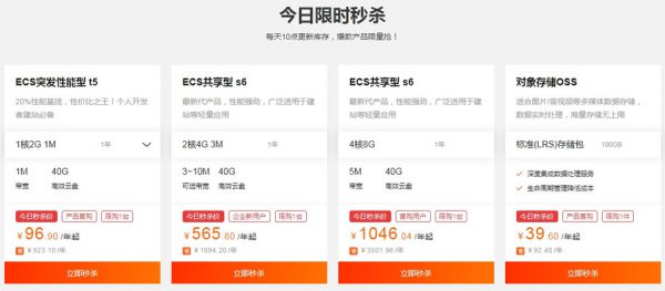 阿里云服务器优惠券领取 便宜阿里云服务器购买攻略(图3)