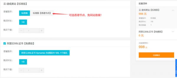 阿里云模板建站流程和优势 全站千款模板免费使用(图4)