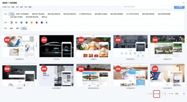 阿里云速成美站怎么用?云速成美站建站步骤教程(图2) 阿里云速成美站怎么用?云速成美站建站步骤教程(图2)