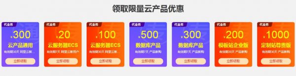 2020年阿里云服务器价格表 最新阿里云服务器价格收录标准(图2)