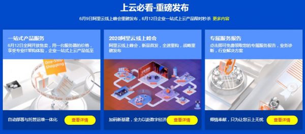 阿里云618云服务器特惠活动 ECS云服务器1核2G低至89.8元(图4)