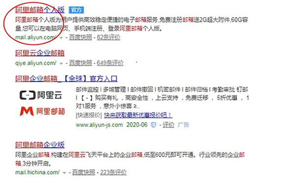 阿里云邮箱如何注册?阿里巴巴邮箱怎么注册?(图1) 阿里云邮箱如何注册?阿里巴巴邮箱怎么注册?(图1)