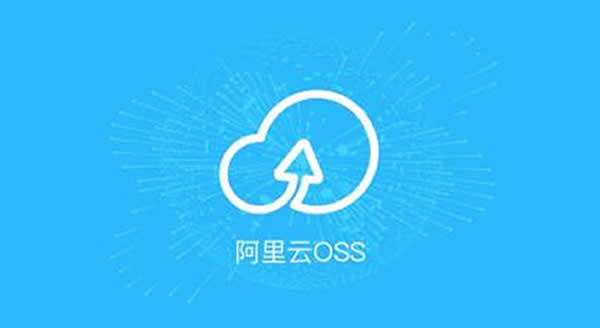 阿里云oss是如何收费的?阿里云对象存储oss价格多少钱?(图1)