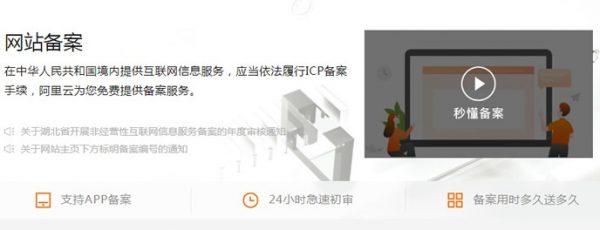 阿里云备案要几天时间?阿里云备案要多久?(图1)