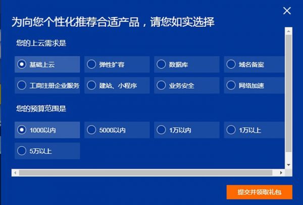 2020年阿里云618活动大礼包 免费领取12000元满减大礼包(图2)
