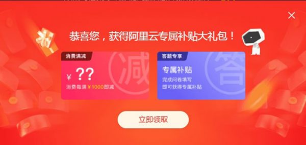 2020年阿里云618促销活动：1核2G云服务器年付最低仅91元(图3)