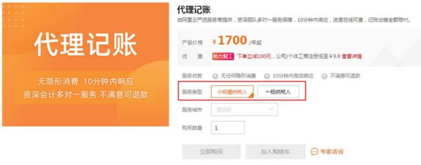 阿里云代理记账多少钱?有什么优势?服务范围有哪些?(图2)