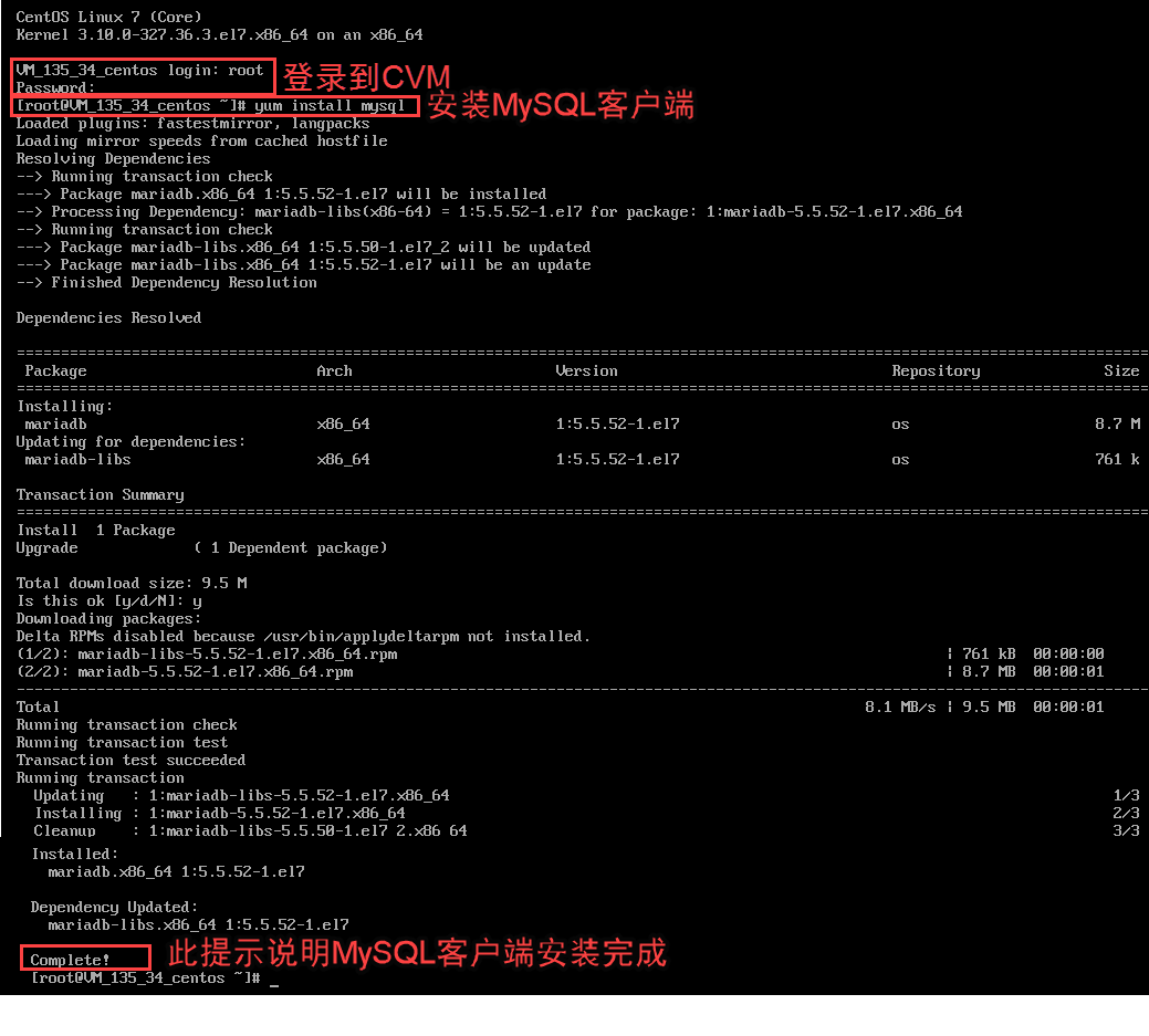 腾讯云Linux服务器内网怎么连接MySQL云数据库(附方法教程)