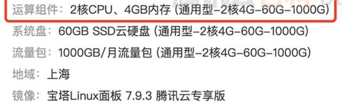 什么是腾讯云轻量应用服务器运算组件？