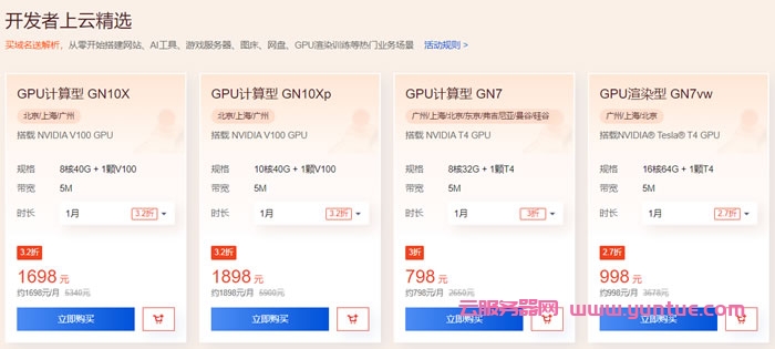 2023腾讯云新春采购节：百款云产品特惠，8888元采购礼包，每月9元轻松上云(图7)