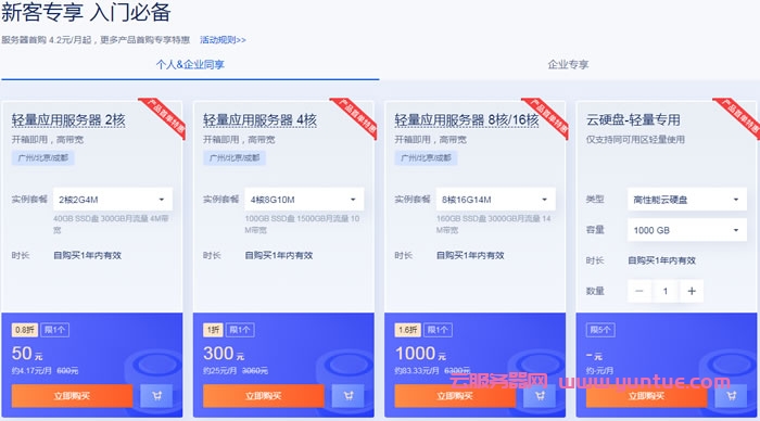 2022年腾讯云双11优惠活动大全：腾讯云最新优惠、代金券领取(图2)