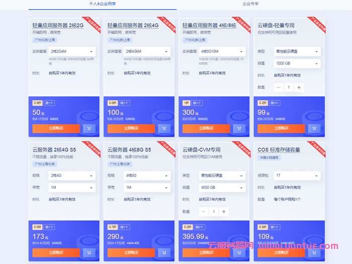 腾讯云服务器多少钱一年?腾讯云双11轻量和CVM精准报价(图1)