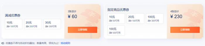 腾讯云DNSPod分会场：每日秒杀.ltd域名年付1.21元，DNS解析专业版全年底价，19.9元(图2)