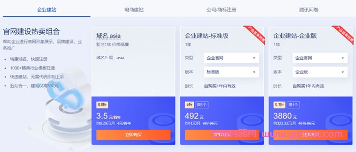 腾讯云DNSPod分会场：每日秒杀.ltd域名年付1.21元，DNS解析专业版全年底价，19.9元(图6)