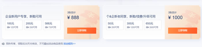腾讯云双11活动：云上盛惠，2核4G服务器8元/月(图2)