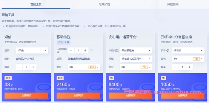 腾讯云双十一预热：1888元早鸟券一键领取，云服务器等爆品抢先购低至4.2元/月(图4)