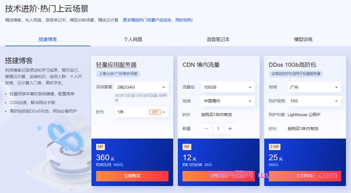 腾讯云9月开学季：上云好时机，2核2G云服务器20元起，一键可领3999元代金券，批量采购享折上折(图4)