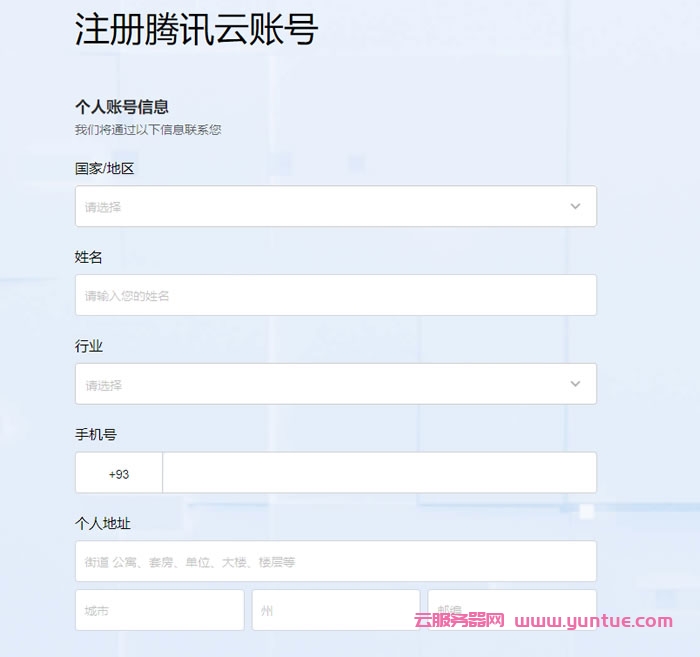 腾讯云国际站注册账号及购买境外轻量应用云服务器(图3)