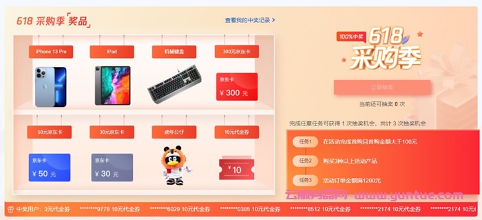 腾讯云618活动：轻量云服务器2核2G4M仅45元/年起,更有免费代金券(图9)