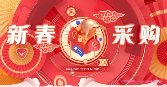 腾讯云2022新春优惠:2核2G5M轻量应用服务器仅需48元/月(图1) 腾讯云2022新春优惠:2核2G5M轻量应用服务器仅需48元/月(图1)