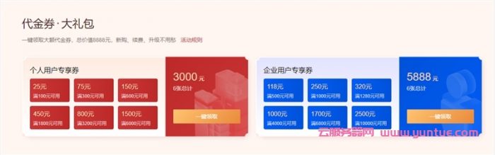 腾讯云2022新春优惠:2核2G5M轻量应用服务器仅需48元/月(图7) 腾讯云2022新春优惠:2核2G5M轻量应用服务器仅需48元/月(图7)