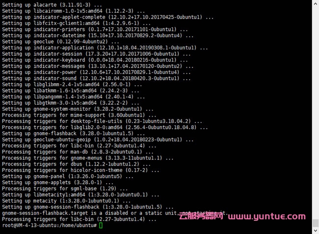 腾讯云轻量应用服务器教程通过VNC搭建Ubuntu图形界面(图5)