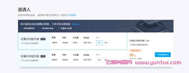 腾讯云轻量应用服务器教程通过VNC搭建Ubuntu图形界面(图13)