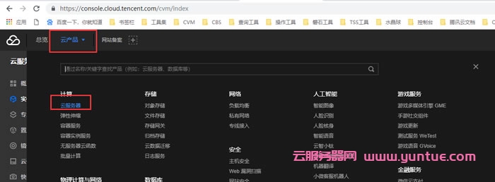 腾讯云服务器如何登录vnc?腾讯云vnc登录windows服务器步骤(图2) 腾讯云服务器如何登录vnc?腾讯云vnc登录windows服务器步骤(图2)