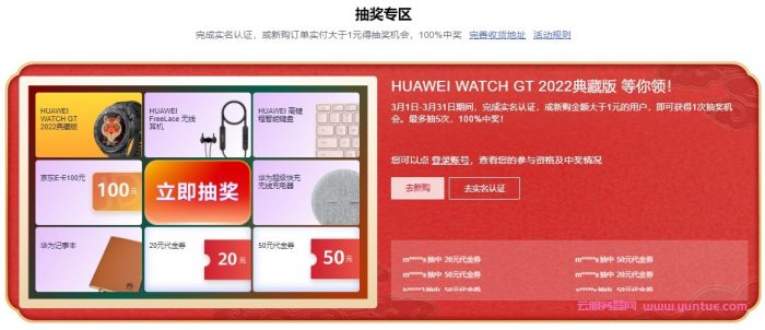腾讯云新春优惠代金券活动：4核8G服务器每月仅需17.58元(图5)