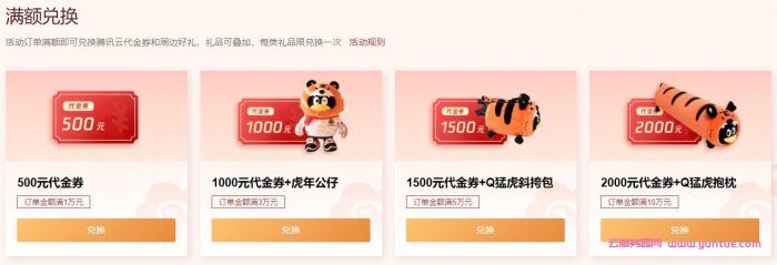 腾讯云新春采购季：2核2G轻量云仅40元/年,200元/3年;4核8G轻量云仅211元/年,998元/3年(图6)
