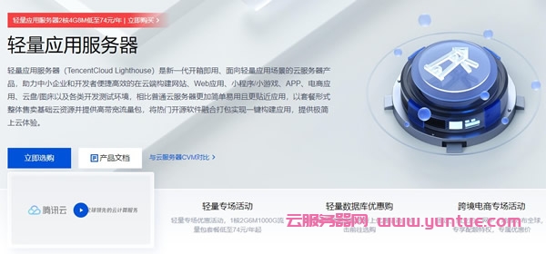 腾讯云轻量服务器月流量如何计算?流量包清零及价格表(图1)