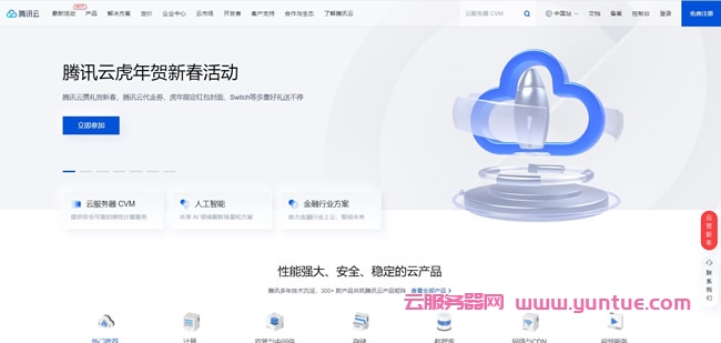 腾讯云轻量服务器变更通知：轻量应用服务器套餐优化升级公告(图1)