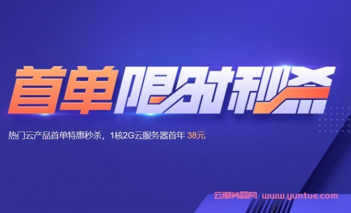 腾讯云个人入门云服务器怎么选?轻量应用服务器2核4G8M仅222元/3年(图1)