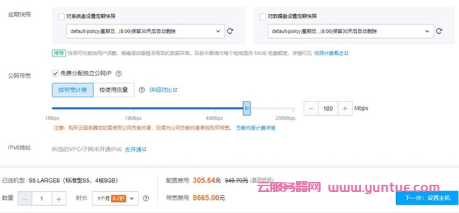 腾讯云100M带宽云服务器价格和实际购买优惠折扣报价(图3) 腾讯云100M带宽云服务器价格和实际购买优惠折扣报价(图3)