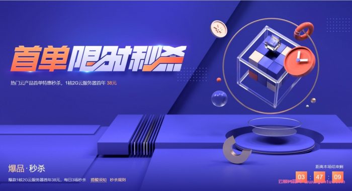 腾讯云轻量云服务器活动：1核/2G内存/50GB SSD硬盘/5Mbps带宽,年付38元,3年付150元(图1)