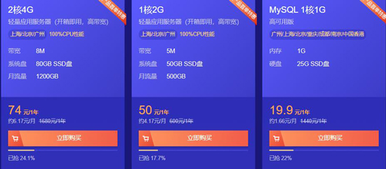 腾讯云2021圣诞元旦云服务器秒杀活动 新老用户折扣优惠领取(图2)